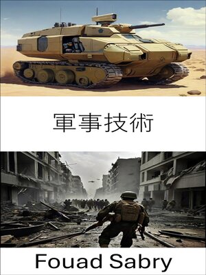 cover image of 軍事技術
